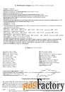 Растворители, реактивы, кислоты, соли, оксиды, гидроксиды, металлы