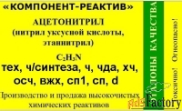 Растворители, реактивы, кислоты, соли, оксиды, гидроксиды, металлы