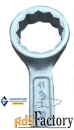 Ключ накидной 41 мм, кольцевой, односторонний, укороченный, оцинков.