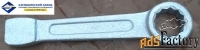 Ключ накидной 19 мм, ударный, кольцевой, односторон, КЗСМИ (Камышин).