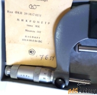Микрометр гладкий МК100, 75-100 мм, 0,01 мм, ГОСТ 6507-90, СССР.