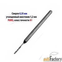 Сверло 0,35 мм,  Р6М5, сред серия, класс точ А1, 19/4 мм, утолщ хв 1,2