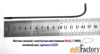 Метчик гаечный М4х0,7, Р6М5, 140/14 мм, изогнутый хвостовик, СССР.