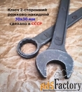 Ключ комбинированный 30х30 мм, 2-х сторонний, рожково-накидной, СССР.