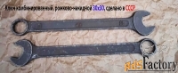 Ключ комбинированный 30х30 мм, 2-х сторонний, рожково-накидной, СССР.