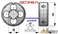 Плашка левая М9х1,25LH, 9ХС, 25/9 мм, основной шаг, ГОСТ 9740-71.