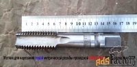 Метчик левый М36х4,0LH, м/р, Р6М5, для сквозных отверстий, осн шаг.