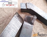 Резец проходной отогнутый 25х16х170, ВК8,  усиленная пластина.