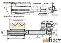 Метчик М16х1,0; к-т, м/р, Р6М5, 89/25 мм, мелкий шаг, СССР.