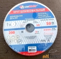 Круг шлифовальный 200х20х32, 25А, ПП,  белый, 40СМ, среднее зерно.
