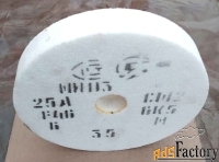 Круг шлифовальный 200х32х32, 25А, белый, 40СМ2, среднее зерно.