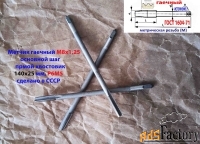 Метчик гаечный М8х1,25, Р6М5, прямой хвостовик, 140/25 мм, основн шаг.