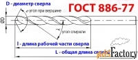 Сверло 3,0 мм, ц/х, Р6М5, длинная серия, 100/66 мм, А1, СССР.