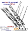 Сверло 3,5 мм, ц/х, Р6М5, длинная серия, 112/73 мм, А1, СССР.