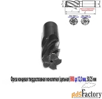 Фреза концевая твердосплавная 12,0 мм, ц/х, монолитная, ВК8, 5-перая.
