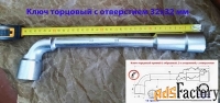 Ключ торцовый с отверстием 32х32 мм, усиленный, L-образный, 2-х сторон