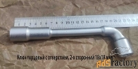 Ключ торцовый 18х18 мм, с отверстием, усиленный, L-образный, 2-х стор