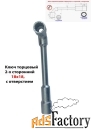 Ключ торцовый 18х18 мм, с отверстием, усиленный, L-образный, 2-х стор