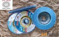 Круг лепестковый торцовый КЛТ2 125х22, Zircon, зерно 60, ZK, крупное.