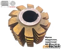 Фреза червячная модульная М5, Р6М5К5; 20 гр, класс В, 3°19; 100х32х100