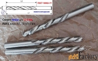 Сверло 12,0 мм, левое, LH, ц/х,Р6М5,  кл точн  А1, 151/101 мм.