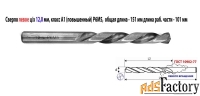 Сверло 12,0 мм, левое, LH, ц/х,Р6М5,  кл точн  А1, 151/101 мм.