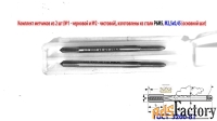 Метчик М2,5, основной шаг(0,45), к-т из 2 шт, м/р, Р6М5, 44/9 мм.