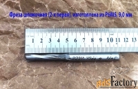 Фреза шпоночная 9 мм, ц/х, Z2, Р6М5, супер длинная 115/50 мм, СССР.