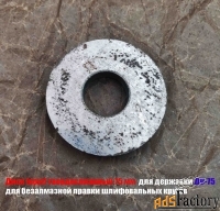 Круг твердосплавный 75 мм, для державки ДО-75, для правки шлиф кругов