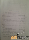 Наборы принадлежностей к плоскопараллельным концевым мерам длины - ПК