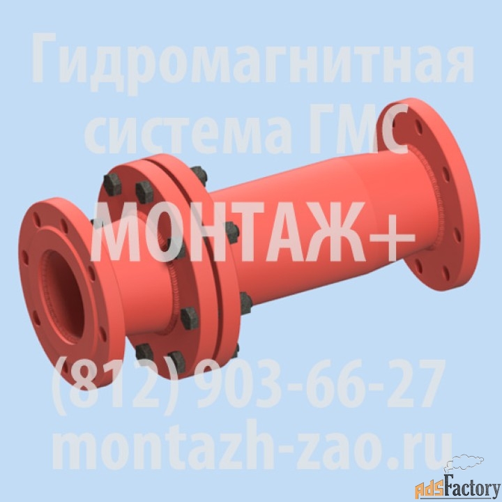 Гидромагнитная система ГМС
