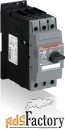 MS450-45 50 кА 1SAM450000R1006 Автомат ABB 36A - 45A