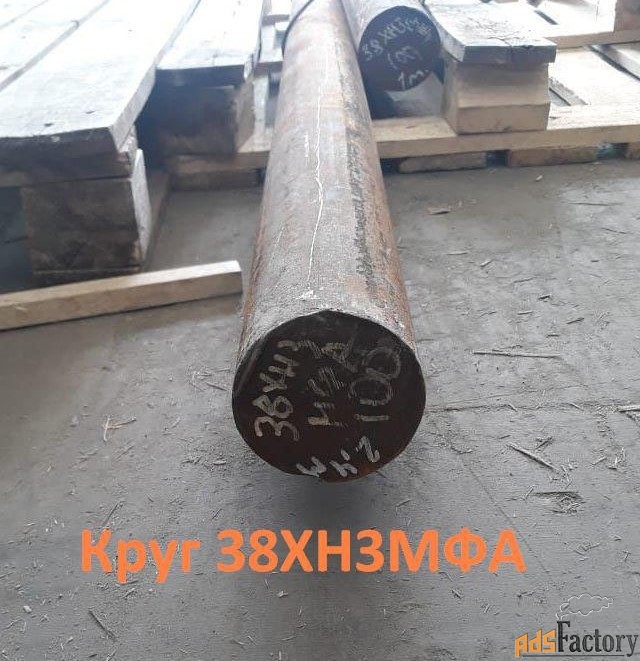 Круг 38ХН3МФА 36 мм, вес: 4,19 т, 2ГП, 4543-16, ГОСТ 2590-06