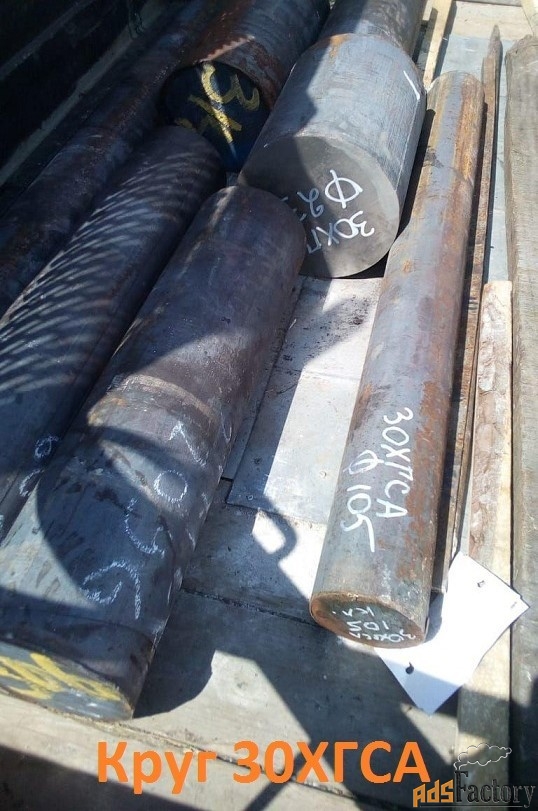 Круг 30ХГСА 190 мм, вес: 0,052 т, ГОСТ 4543-2016 ГОСТ 2590-2006