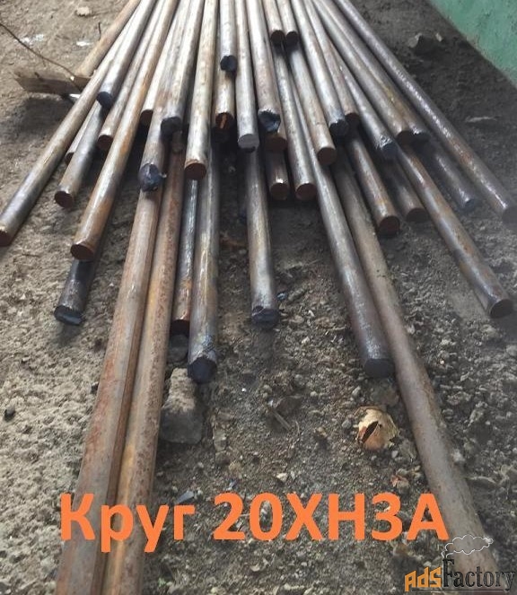 Круг калиброванный 20ХН3А 44,7 мм, вес: 3,226 т, ГОСТ 4543-75