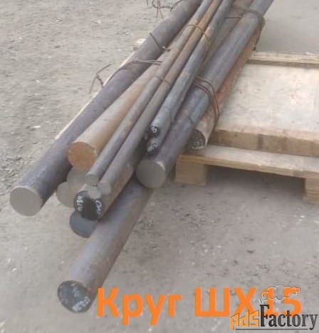 Круг ШХ15-В 16мм, ГОСТ 2590-06, Т/О цена: 300000