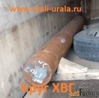Круг стальной ХВГ 6, 8, 15, 16, 19, 21, 24, 25 мм