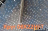 Круг 08Х22Н6Т 14 мм, вес: 0,367 т