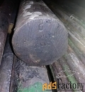 Круг 16Х16Н3МАД 24 мм, остаток: 0,57 т, ГОСТ 2590-88