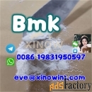 Cas 5449-12-7, BMK Powder, BMK glycidate | Durrës