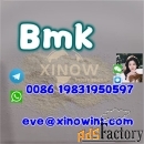 BMK Glycidate bmk powder 5449-12-7 Supplier