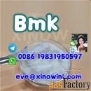 Best Quality CAS 5449-12-7 BMK Powder with Safe Delivery