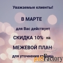 Кадастровый инженер