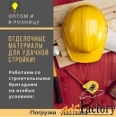 Пиломатериалы с доставкой