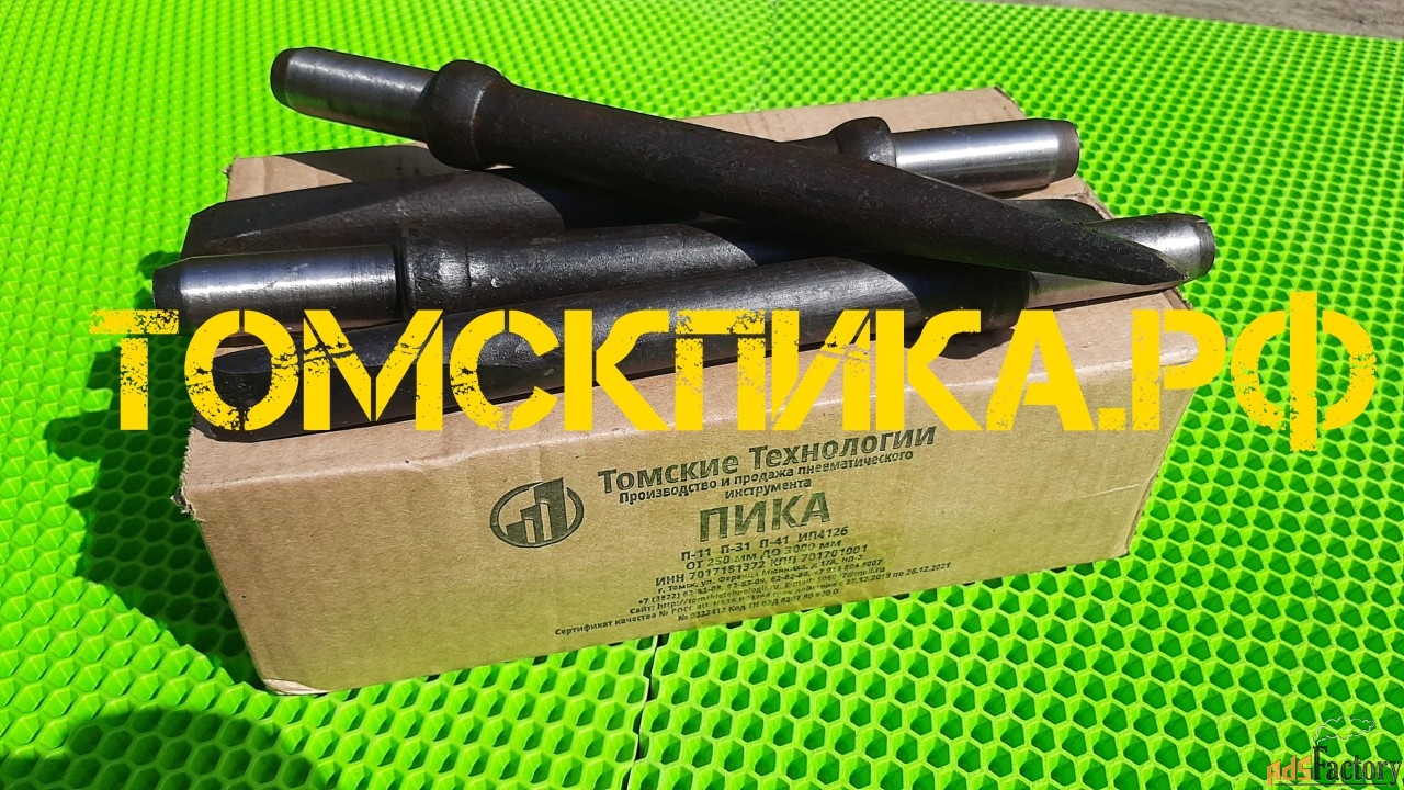 Пика зубило П-31 для отбойного молотка 300 мм