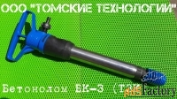 Бетонолом БК-3