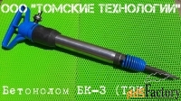 Бетонолом БК-3 ТЗК