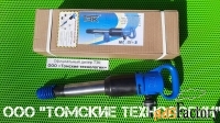 Молоток отбойный МОП-3 (ТЗК) купить у ООО «Томские технологии»