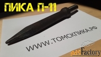 Пика к отбойному молотку