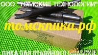 Пика для отбойного молотка П-11